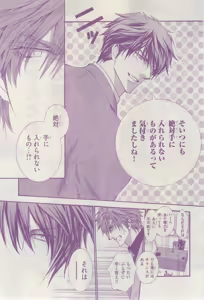 Page 49 of リンクス 2015-03 - preview thumbnail