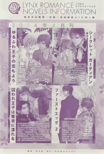Page 530 of リンクス 2015-03 - preview thumbnail