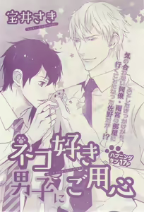 Page 531 of リンクス 2015-03 - preview thumbnail