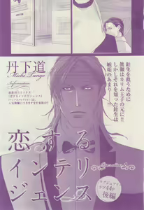 Page 551 of リンクス 2015-03 - preview thumbnail