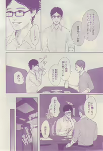 Page 64 of リンクス 2015-03 - preview thumbnail
