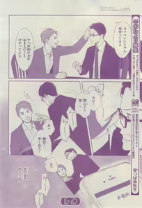 Page 90 of リンクス 2015-03 - preview thumbnail