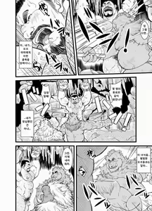 Page 5 of Butadorei | 오크의 노예 - preview thumbnail