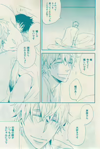 Page 101 of 花音 2014-12 - preview thumbnail