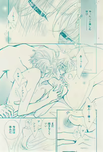 Page 105 of 花音 2014-12 - preview thumbnail