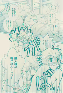 Page 106 of 花音 2014-12 - preview thumbnail