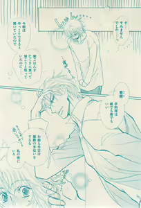 Page 107 of 花音 2014-12 - preview thumbnail