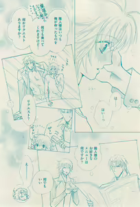 Page 108 of 花音 2014-12 - preview thumbnail