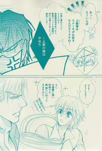 Page 109 of 花音 2014-12 - preview thumbnail