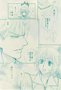 Page 110 of 花音 2014-12 - preview thumbnail