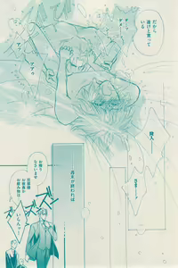 Page 132 of 花音 2014-12 - preview thumbnail