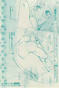 Page 134 of 花音 2014-12 - preview thumbnail