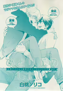 Page 135 of 花音 2014-12 - preview thumbnail