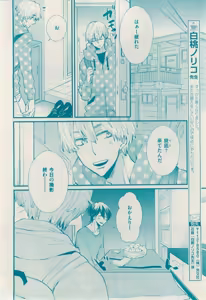 Page 136 of 花音 2014-12 - preview thumbnail
