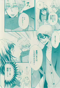 Page 142 of 花音 2014-12 - preview thumbnail