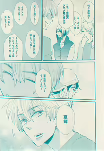 Page 147 of 花音 2014-12 - preview thumbnail