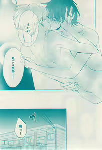 Page 157 of 花音 2014-12 - preview thumbnail
