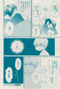 Page 158 of 花音 2014-12 - preview thumbnail