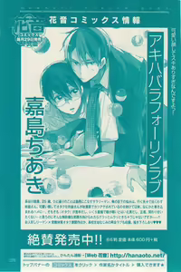 Page 159 of 花音 2014-12 - preview thumbnail