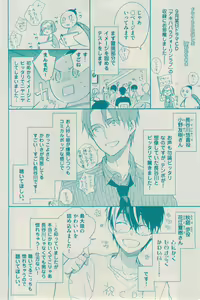 Page 160 of 花音 2014-12 - preview thumbnail