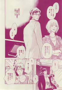 Page 16 of 花音 2014-12 - preview thumbnail
