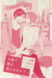 Page 165 of 花音 2014-12 - preview thumbnail