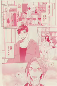 Page 166 of 花音 2014-12 - preview thumbnail