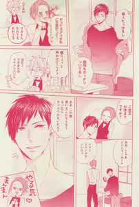 Page 167 of 花音 2014-12 - preview thumbnail