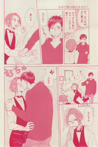 Page 172 of 花音 2014-12 - preview thumbnail