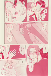 Page 173 of 花音 2014-12 - preview thumbnail