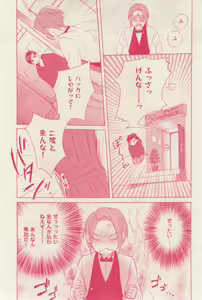 Page 175 of 花音 2014-12 - preview thumbnail