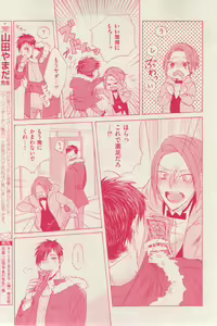 Page 181 of 花音 2014-12 - preview thumbnail