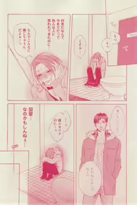 Page 182 of 花音 2014-12 - preview thumbnail