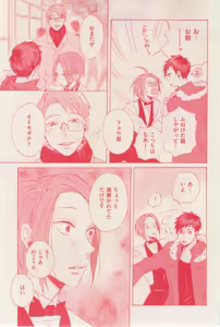 Page 185 of 花音 2014-12 - preview thumbnail