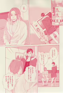Page 187 of 花音 2014-12 - preview thumbnail
