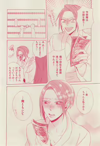 Page 188 of 花音 2014-12 - preview thumbnail