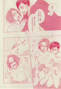 Page 190 of 花音 2014-12 - preview thumbnail