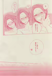 Page 194 of 花音 2014-12 - preview thumbnail