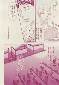 Page 198 of 花音 2014-12 - preview thumbnail
