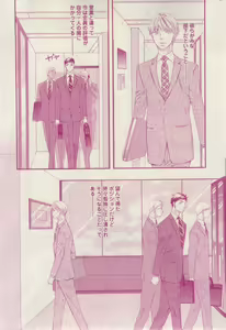 Page 209 of 花音 2014-12 - preview thumbnail