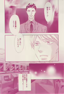 Page 211 of 花音 2014-12 - preview thumbnail