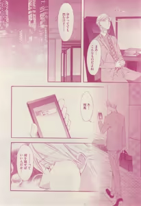 Page 212 of 花音 2014-12 - preview thumbnail