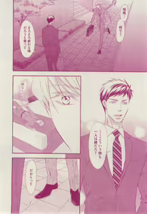 Page 214 of 花音 2014-12 - preview thumbnail