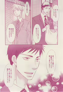 Page 215 of 花音 2014-12 - preview thumbnail