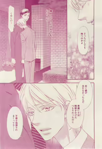 Page 217 of 花音 2014-12 - preview thumbnail