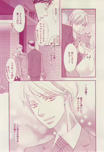 Page 219 of 花音 2014-12 - preview thumbnail
