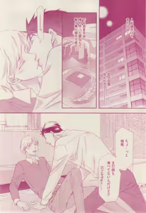 Page 220 of 花音 2014-12 - preview thumbnail