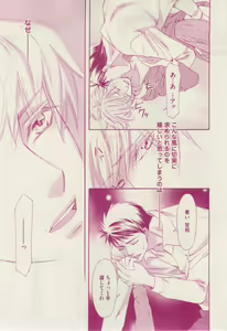 Page 223 of 花音 2014-12 - preview thumbnail