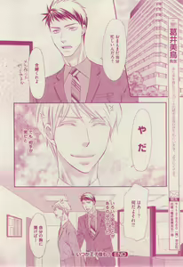 Page 224 of 花音 2014-12 - preview thumbnail