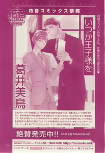 Page 225 of 花音 2014-12 - preview thumbnail